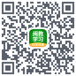 闽教学习的下載二維碼