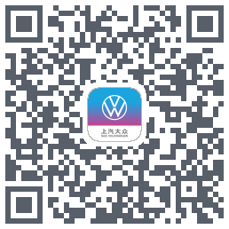上汽大众的下載二維碼