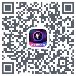 声音复制克隆 QRcode