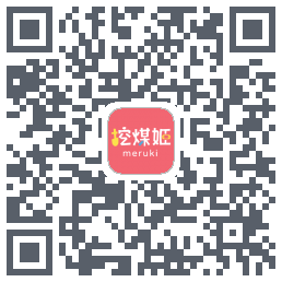 挖煤姬的下載二維碼
