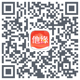 他缘的下载二维码