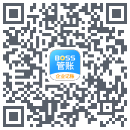 BOSS管账的下載二維碼