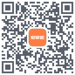 恒掌柜_测试的下载二维码