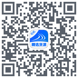 货满e家司机端的下載二維碼