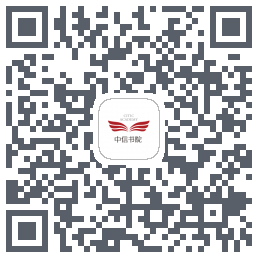 中信书院 QRcode