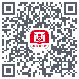 西培教育的下載二維碼