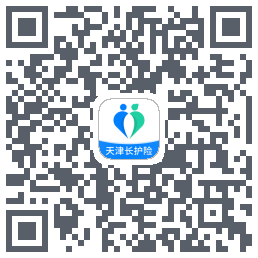 天津长护险Uat的下載二維碼