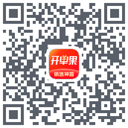 开单果的下載二維碼
