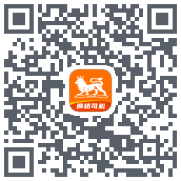狮桥司机的下载二维码