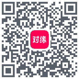 对缘的下載二維碼