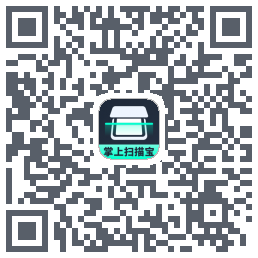 掌上扫描宝 QRcode
