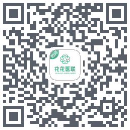 花花医联互联网医院药师端 QRcode