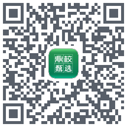 鼎校甄选的下載二維碼