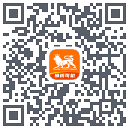 狮桥司机的下載二維碼