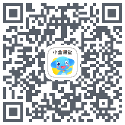 小盒课堂的下載二維碼