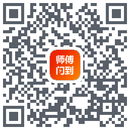 师傅闪到 QR-код для загрузки