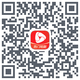 河马剧场的下載二維碼