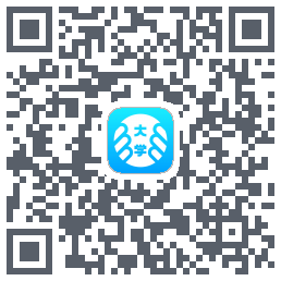 掌上大学的下载二维码
