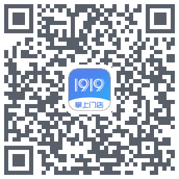 1919掌上门店的下載二維碼