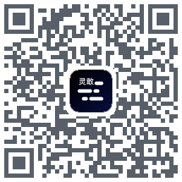 灵敢提词器 QRcode