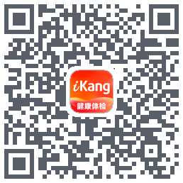 爱康约体检查报告 QRcode