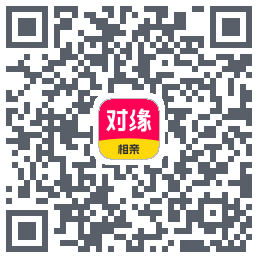 对缘的下載二維碼