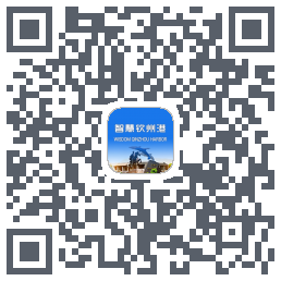 智慧钦州港 QRcode