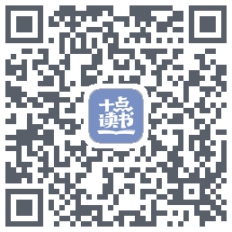 十点读书-Debug的下載二維碼