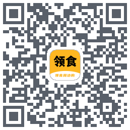 领食周边购的下载二维码