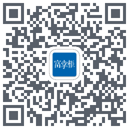 富掌柜收银的下载二维码