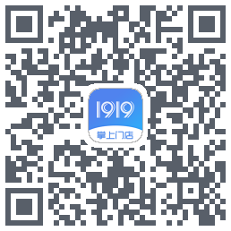 1919掌上门店的下載二維碼