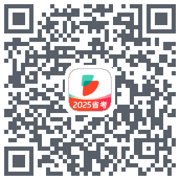 公考雷达的下載二維碼
