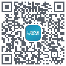 上汽大通MAXUS测试版kod QR do pobrania