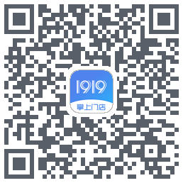 1919掌上门店的下載二維碼