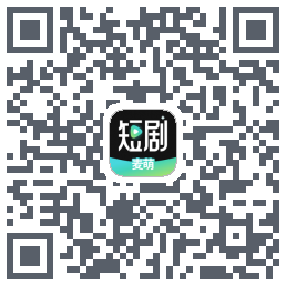 麦萌短剧的下载二维码