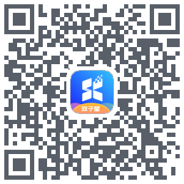 双子星云手机的下載二維碼