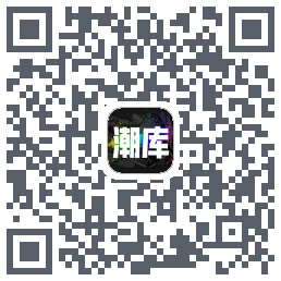 潮库的下載二維碼