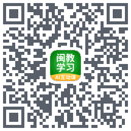 闽教学习的下載二維碼
