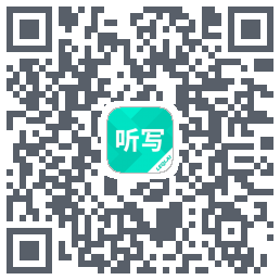 乐其爱听写du code QR de téléchargement