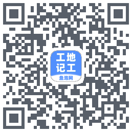 工地记工のダウンロードQRコード