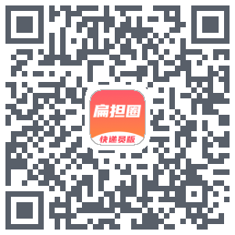 扁担圈快递员código QR de descarga de