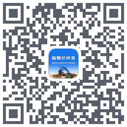 智慧钦州港 QRcode