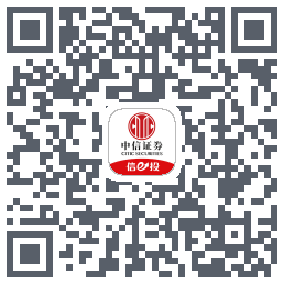 中信证券-专包的下載二維碼