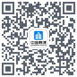 中施慕课平台的下載二維碼