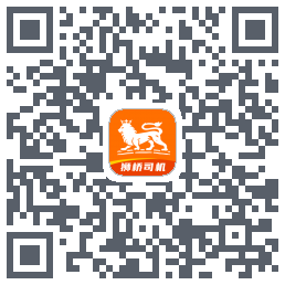 狮桥司机的下載二維碼