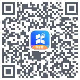 双子星云手机的下載二維碼