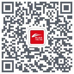 佛山地铁 QRcode