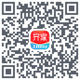 齐家的下載二維碼
