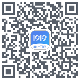 1919掌上门店的下載二維碼