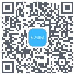 生产测试código QR de descarga de